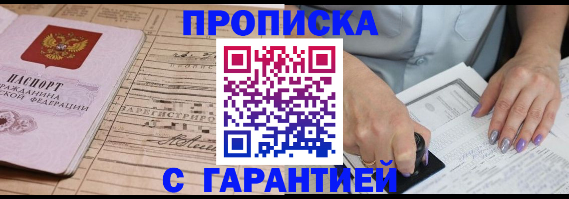 временная регистрация адрес в Карпинске