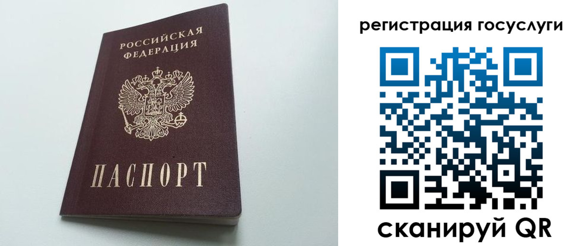 временная регистрация для школы в Карпинске