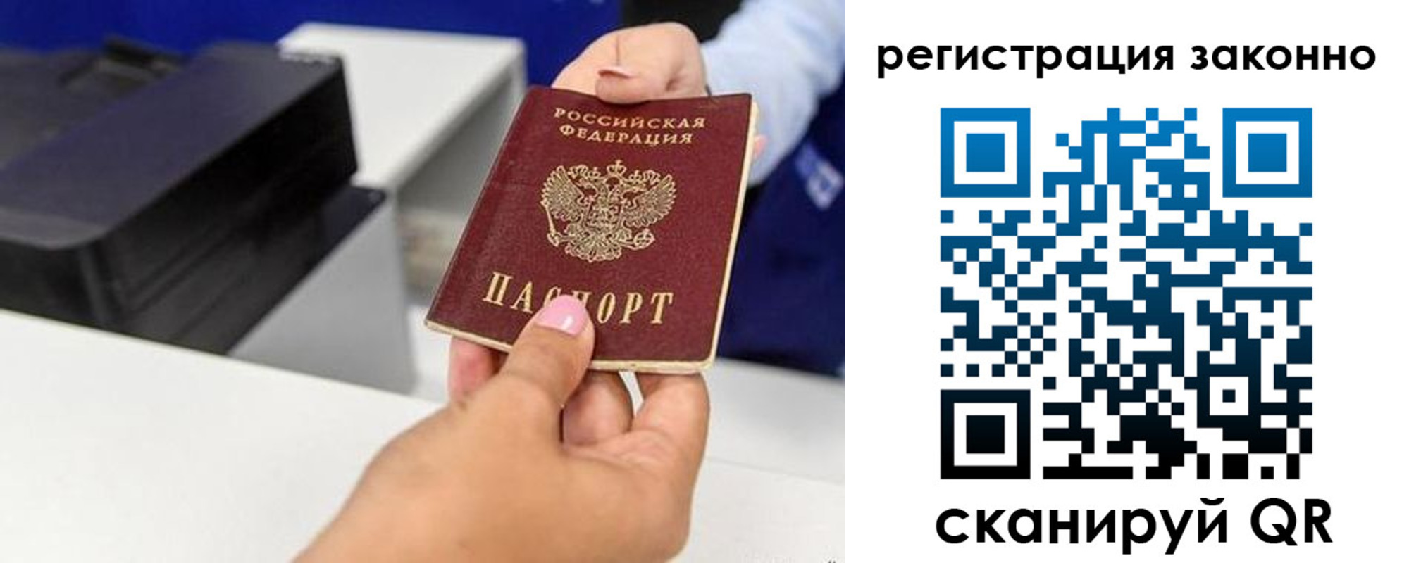 прописка для школы в Карпинске