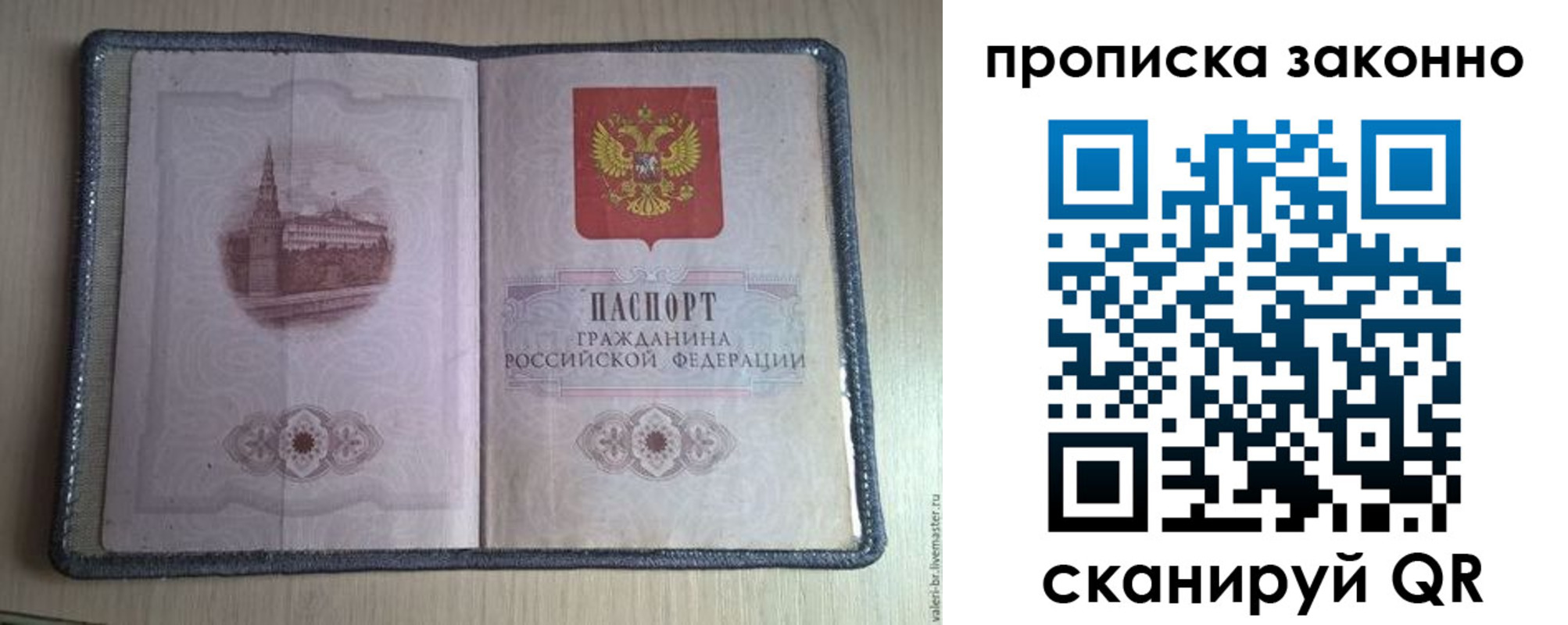 прописка для военкомата в Карпинске