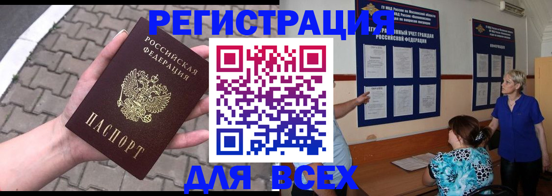 прописка в Карпинске