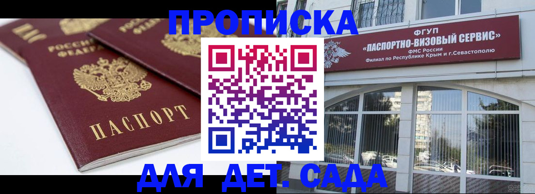 временная регистрация для школы в Карпинске