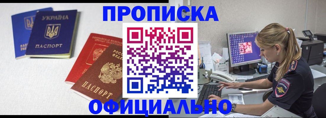 прописка иностранных граждан в Карпинске