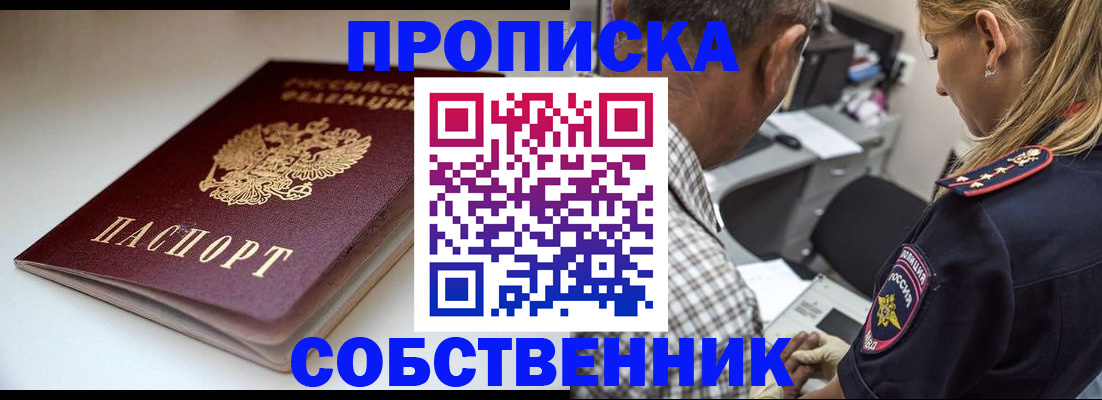 временная прописка в Карпинске