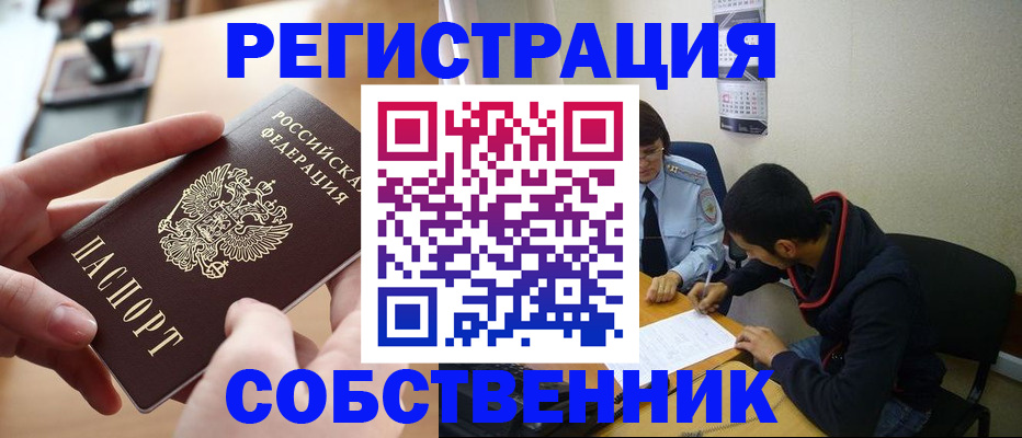 временная регистрация для школы в Карпинске