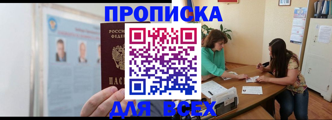 временная регистрация для всех в Карпинске