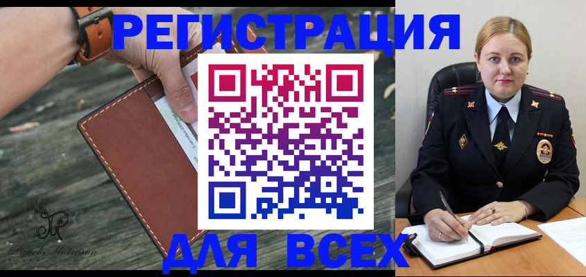 временная регистрация законно в Карпинске