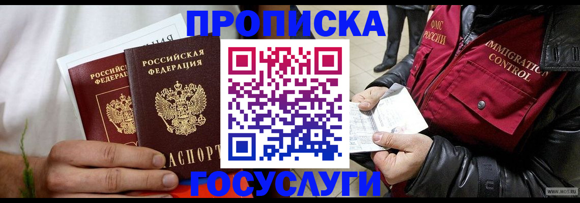 временная регистрация госуслуги в Карпинске