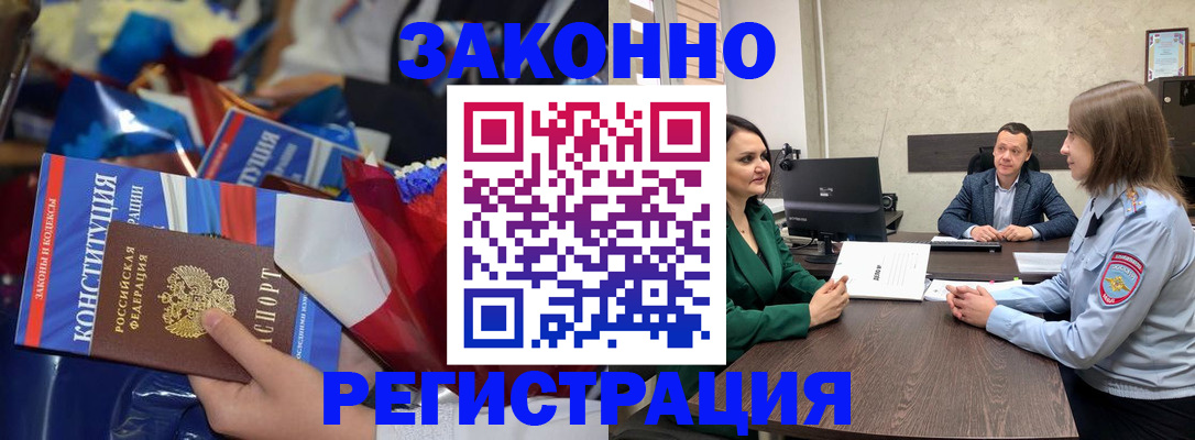 прописка 2025 в Карпинске