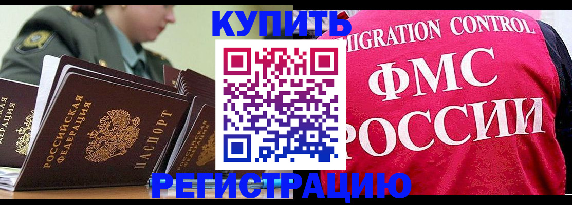 прописка гарантия в Карпинске