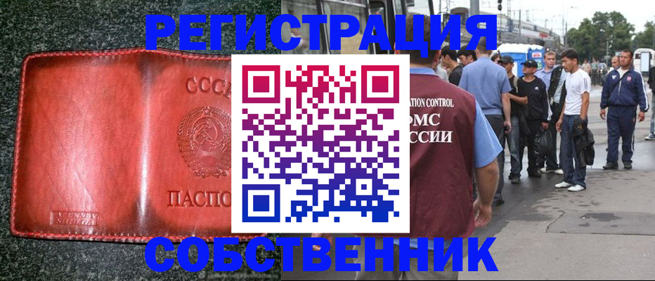 купить прописку в Карпинске